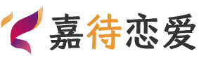 湖北鄂州恋爱咨询